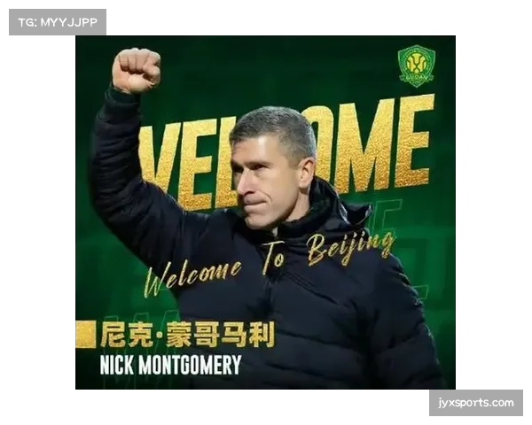 北京国安54%控球率下的攻防平衡 蒙哥马利高位逼抢体系渐入佳境